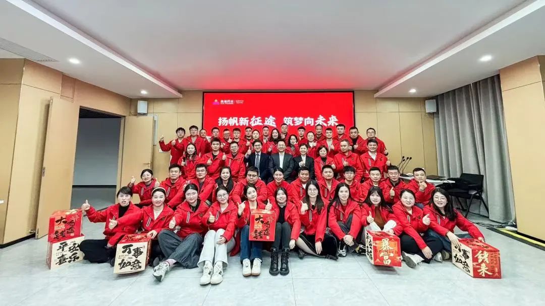 扬帆新征途 筑梦向未来 | 焦祺森董事长莅临湖南抖圈药业营销有限公司指导工作